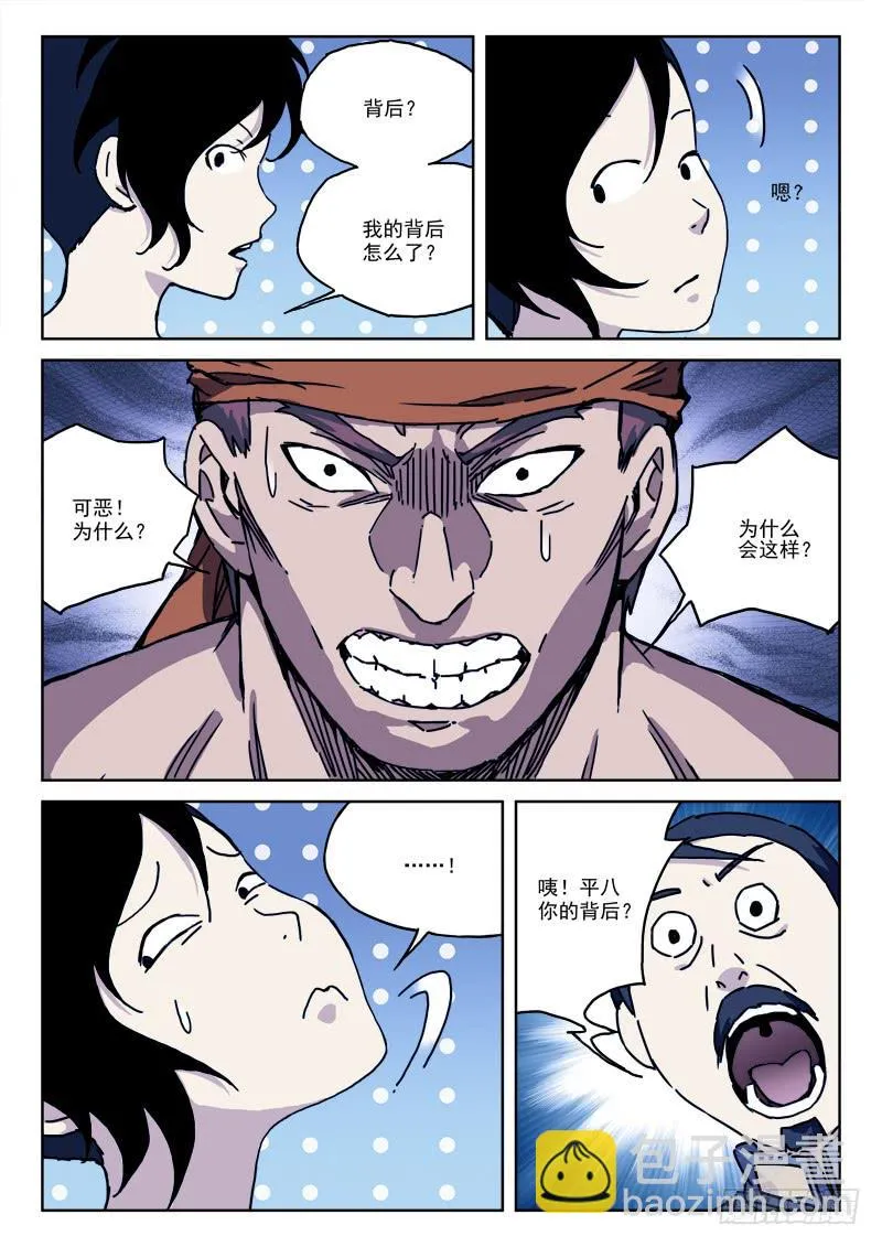 136.阴阳逆 第4页