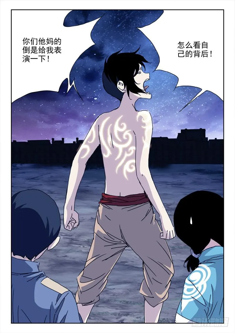 136.阴阳逆 第5页