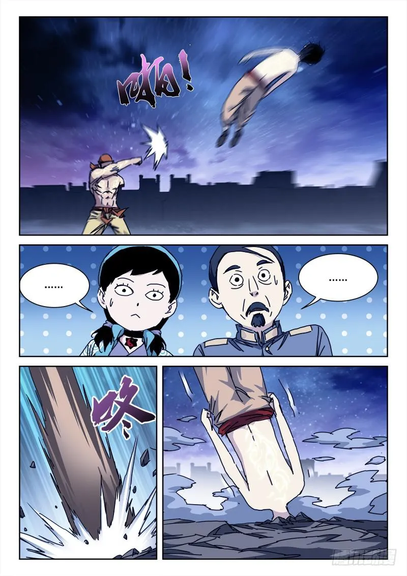 136.阴阳逆 第9页