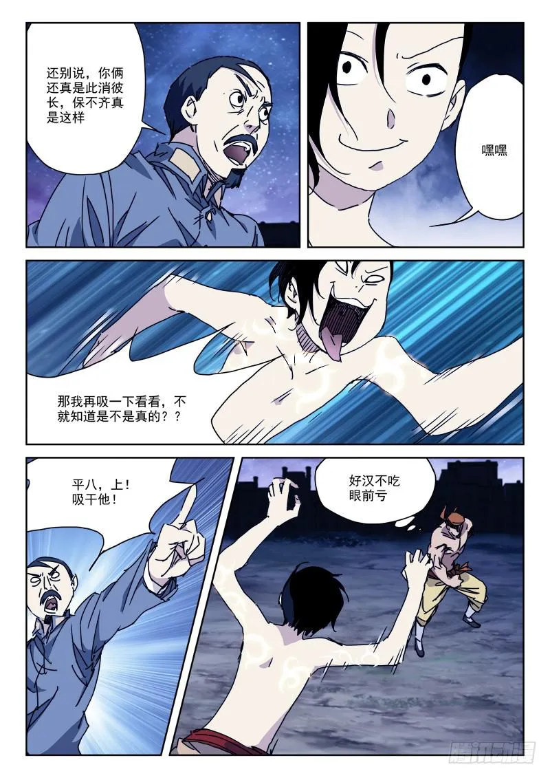 137.生死分 第1页