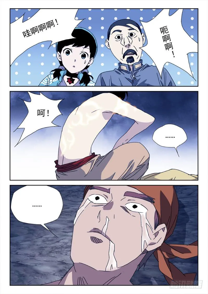 137.生死分 第4页