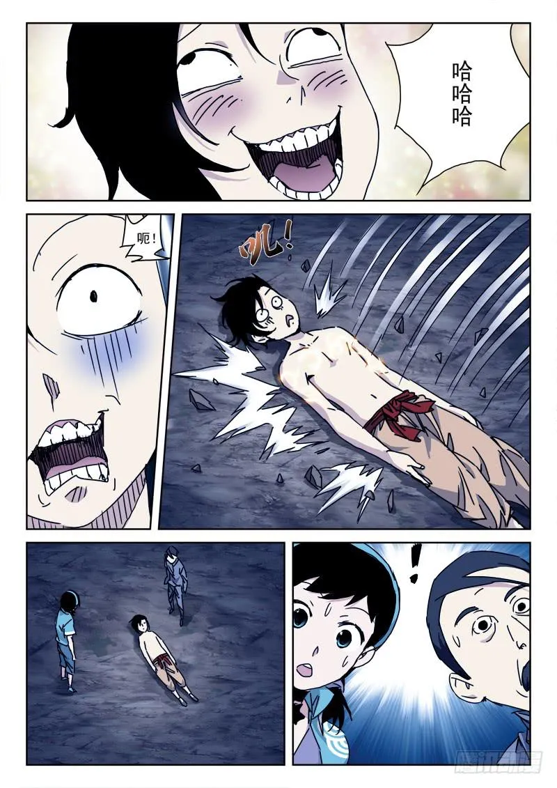 137.生死分 第8页
