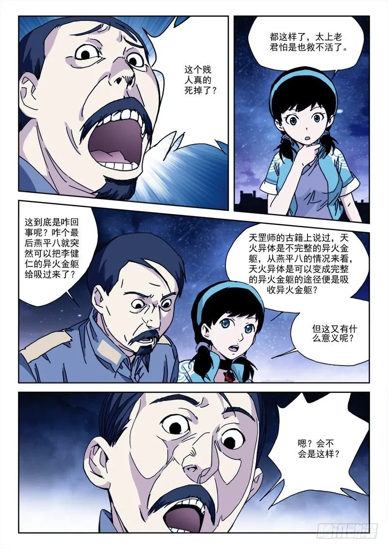 138.终结局 第1页