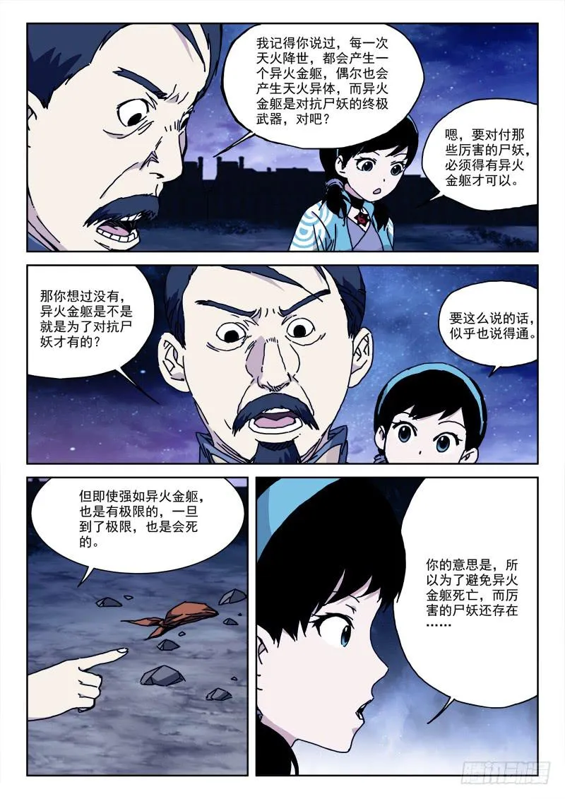 138.终结局 第2页