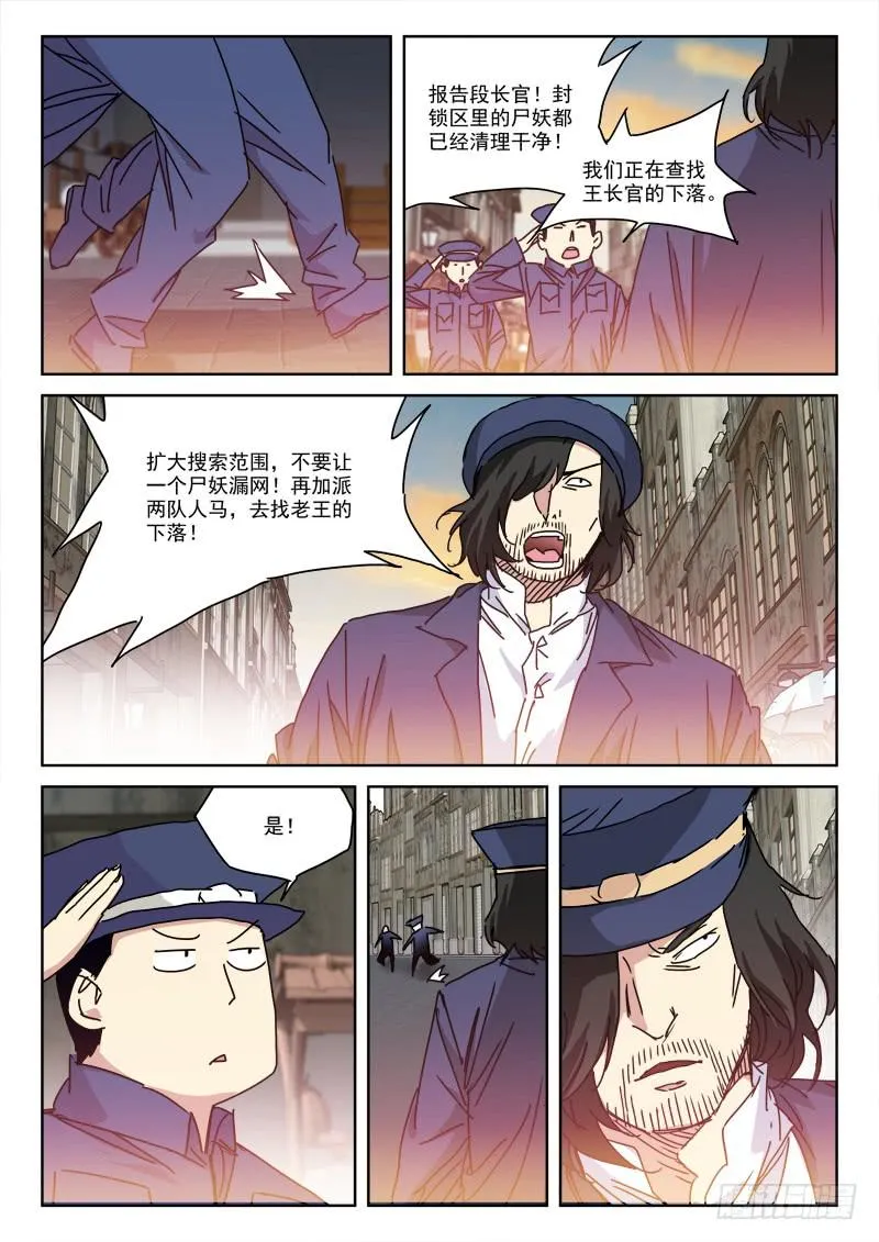 138.终结局 第5页