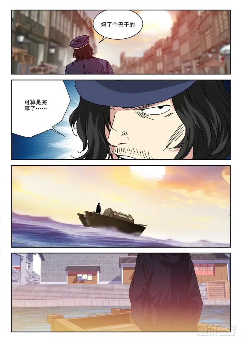 138.终结局 第6页