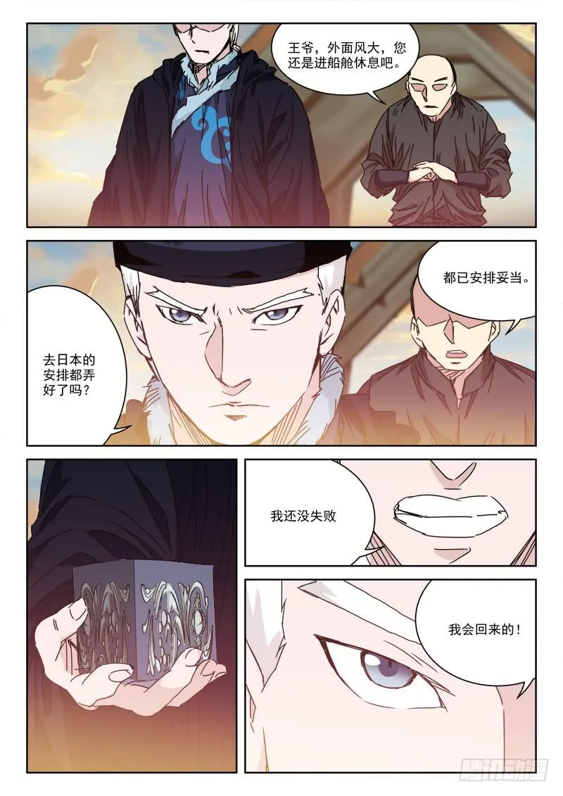 138.终结局 第7页