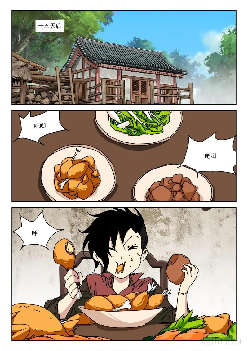 138.终结局 第8页