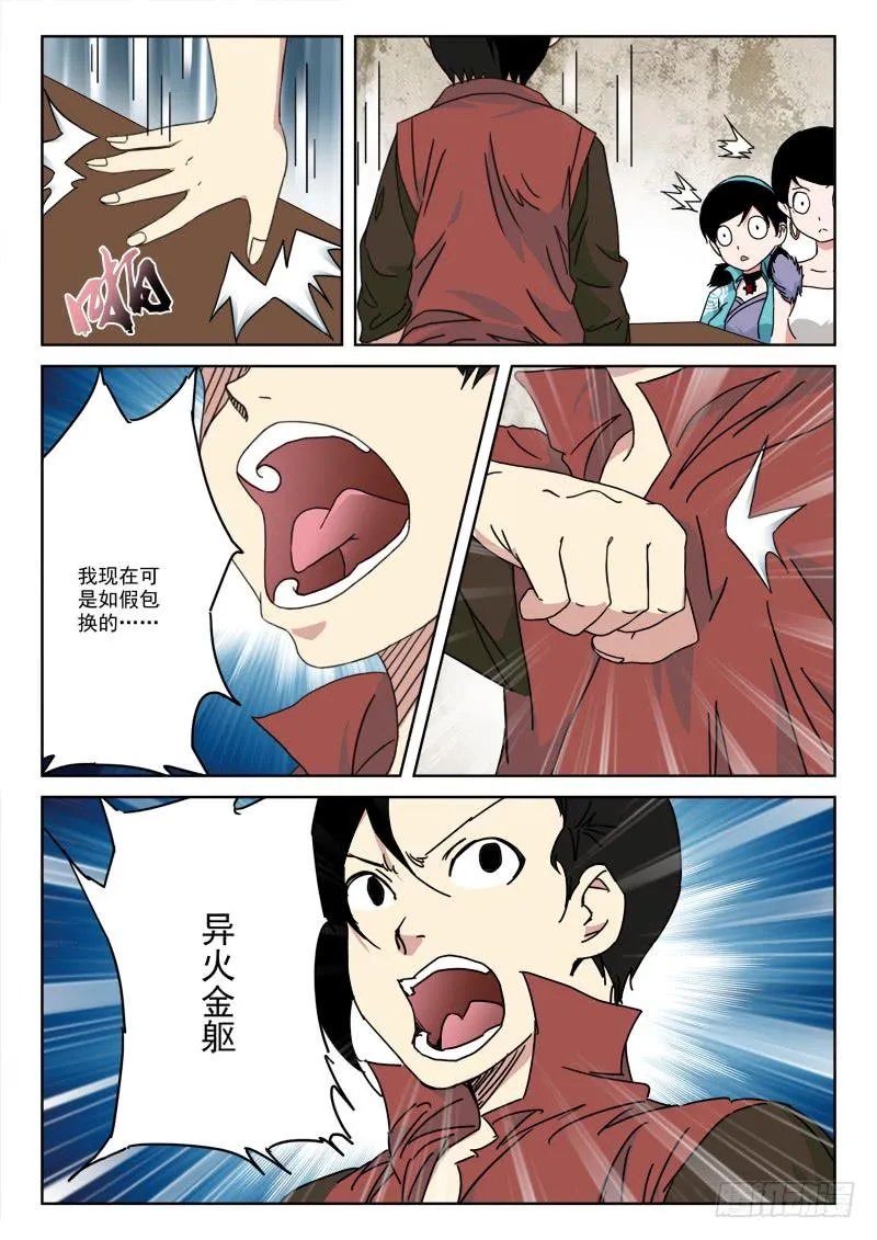 138.终结局 第10页