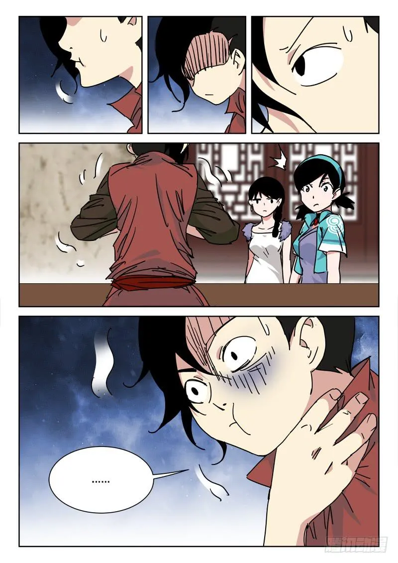 138.终结局 第11页