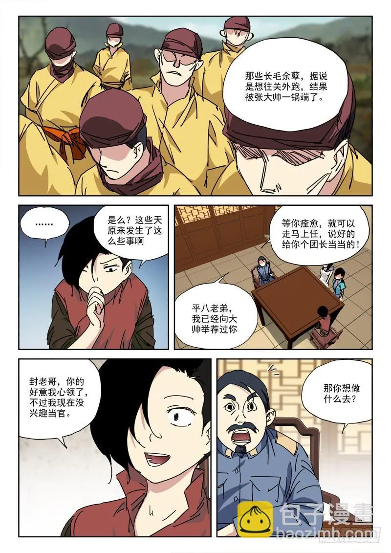 138.终结局 第16页