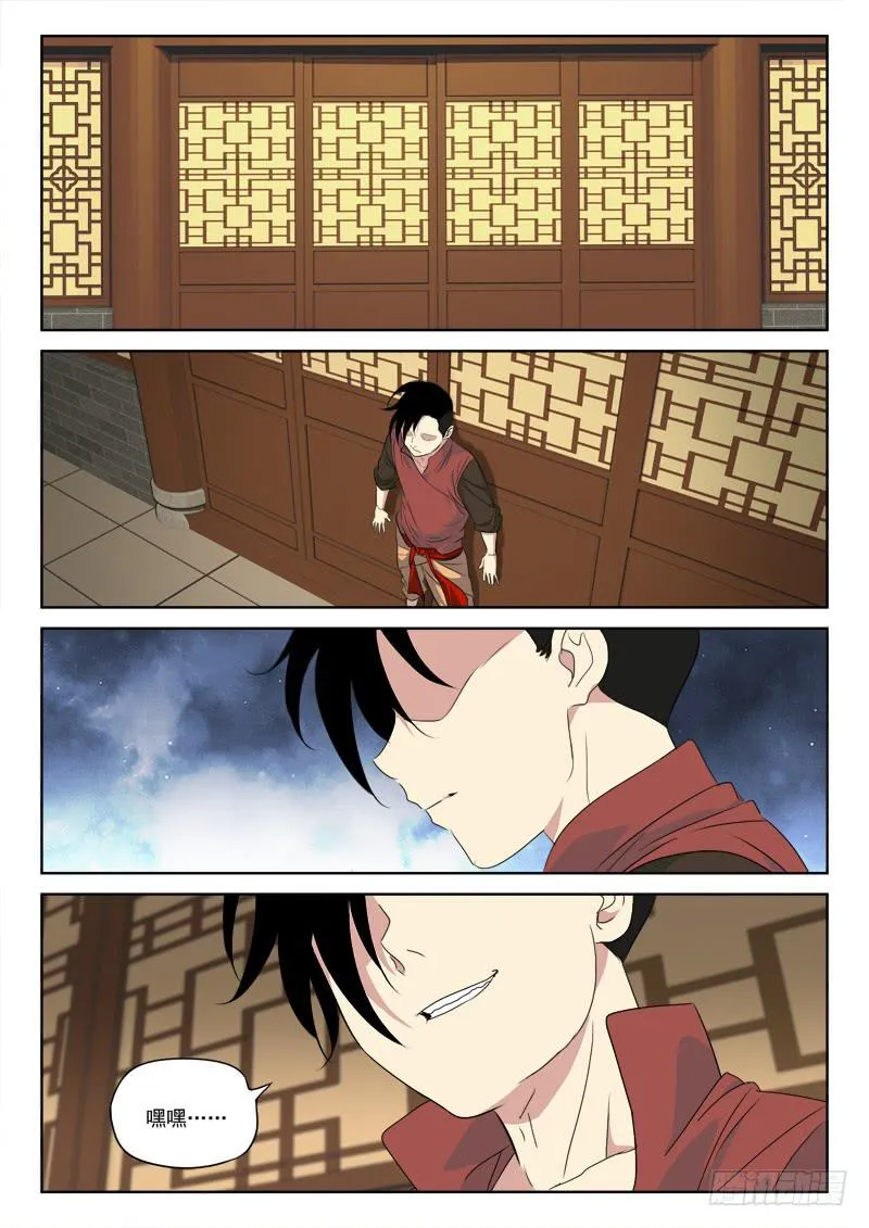138.终结局 第21页