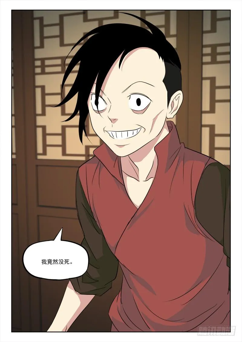 138.终结局 第22页
