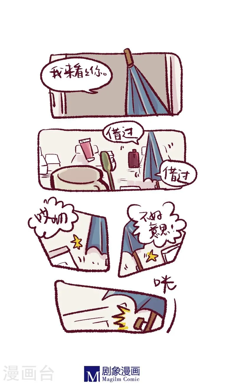 第5话 第3页