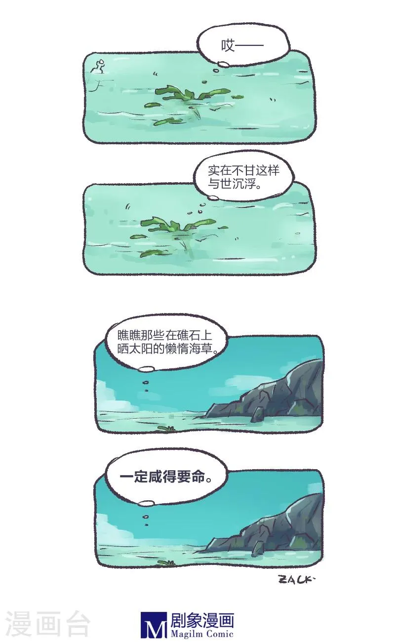 第9话 第2页