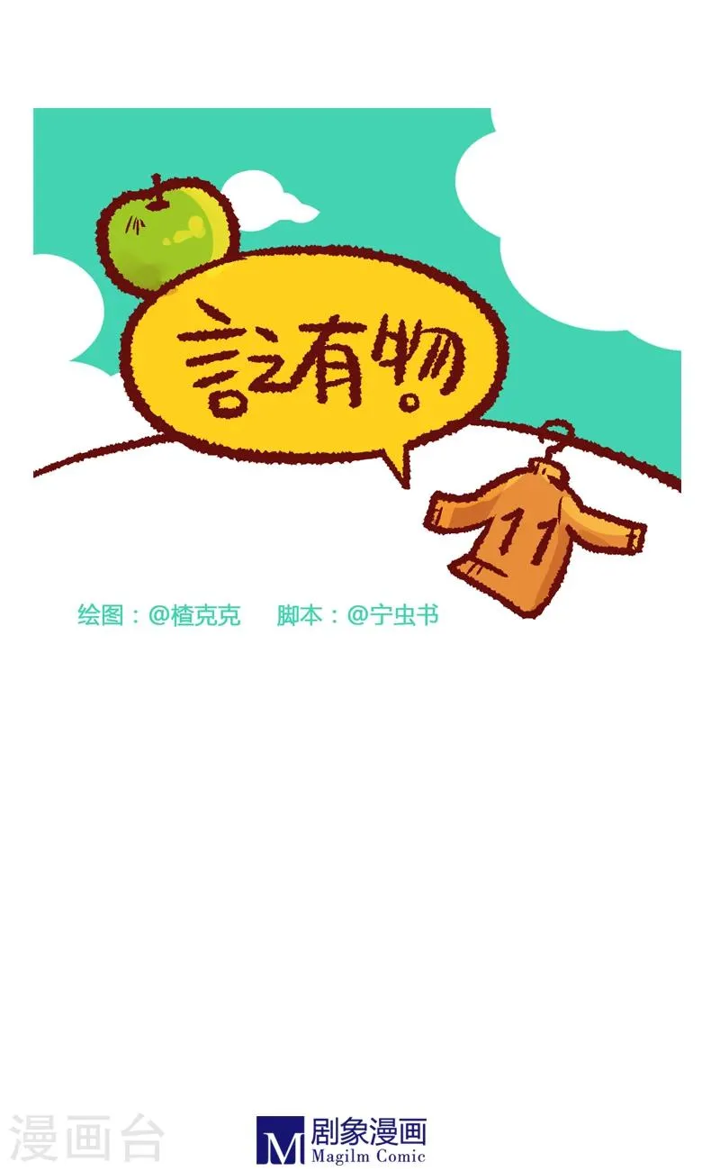 第11话 第1页