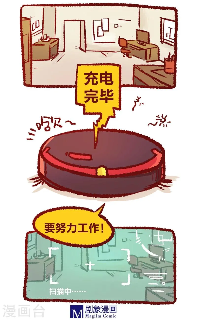 第11话 第2页