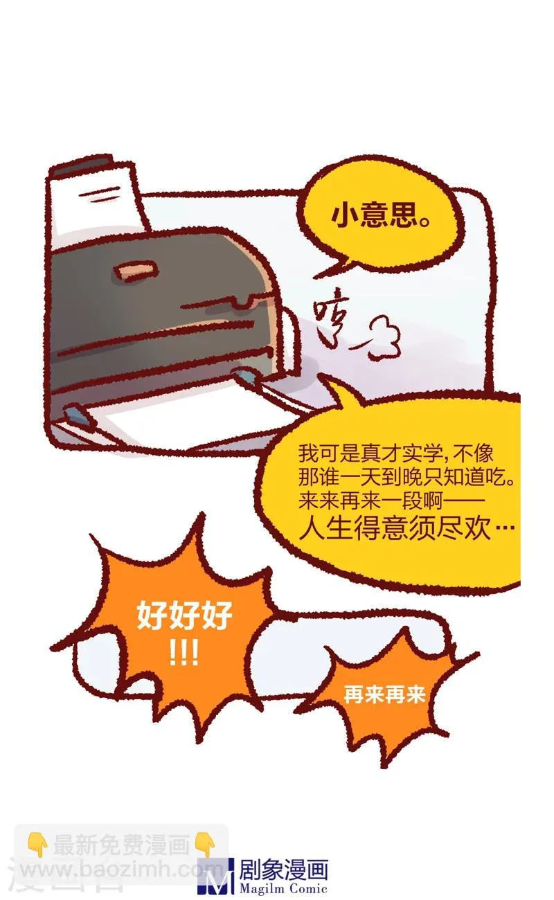 第12话 第2页