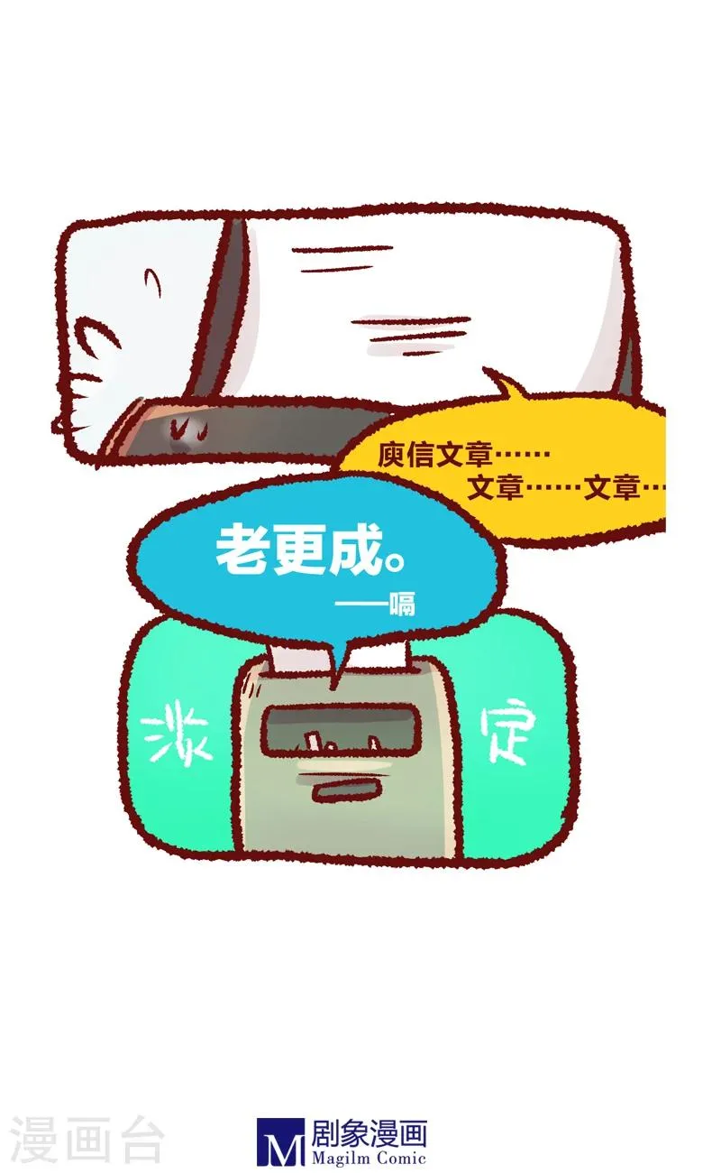 第12话 第5页