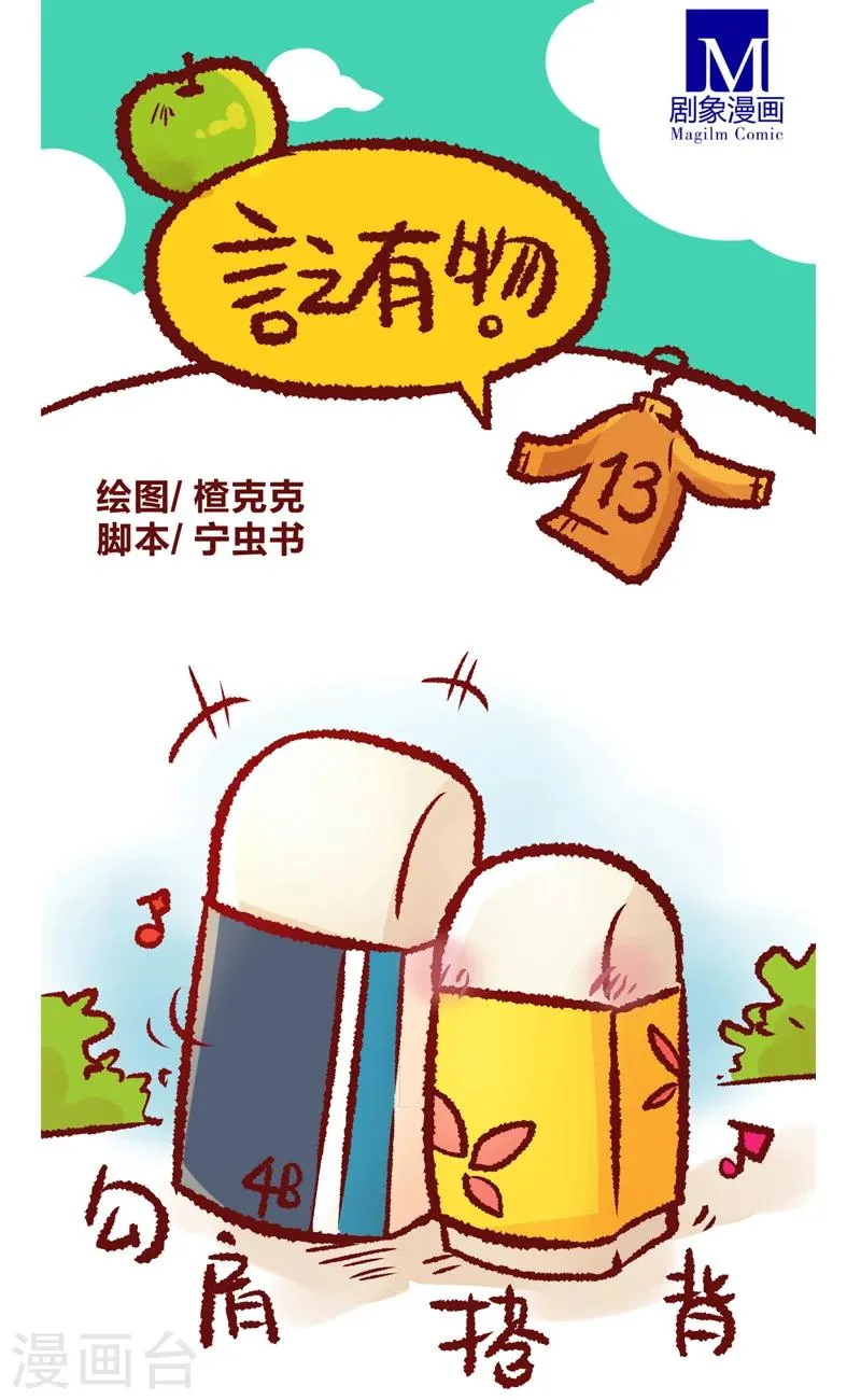第13话 第1页
