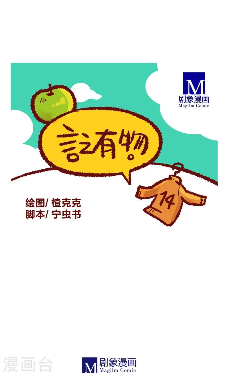 第14话 第1页