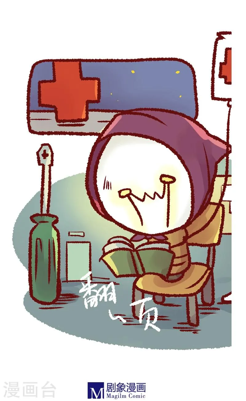 第14话 第2页