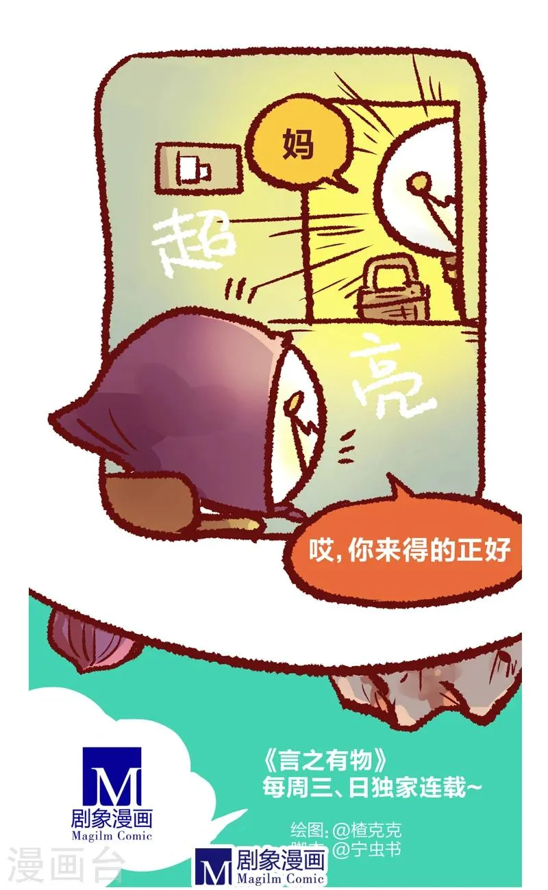 第14话 第6页