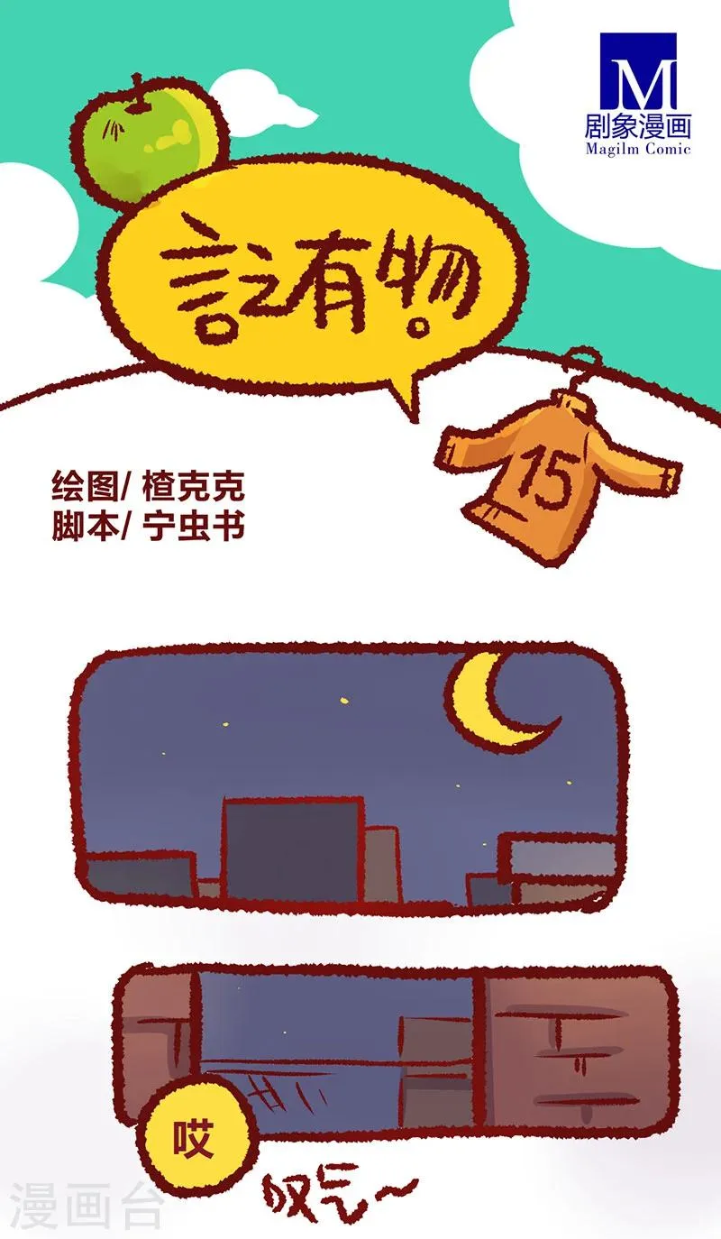 第15话 第1页