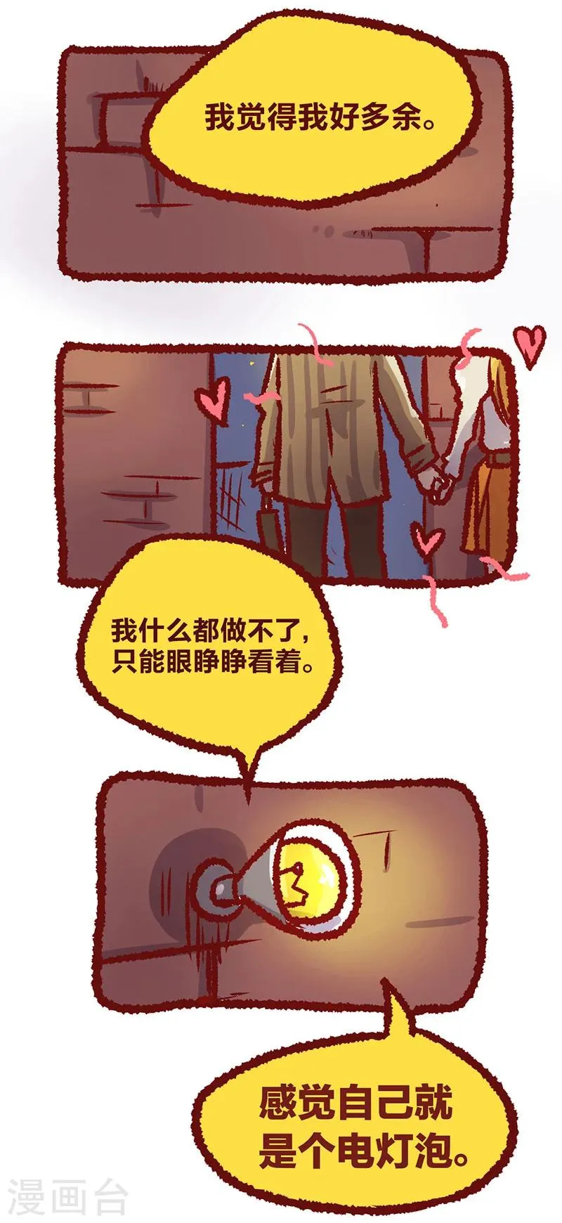 第15话 第2页