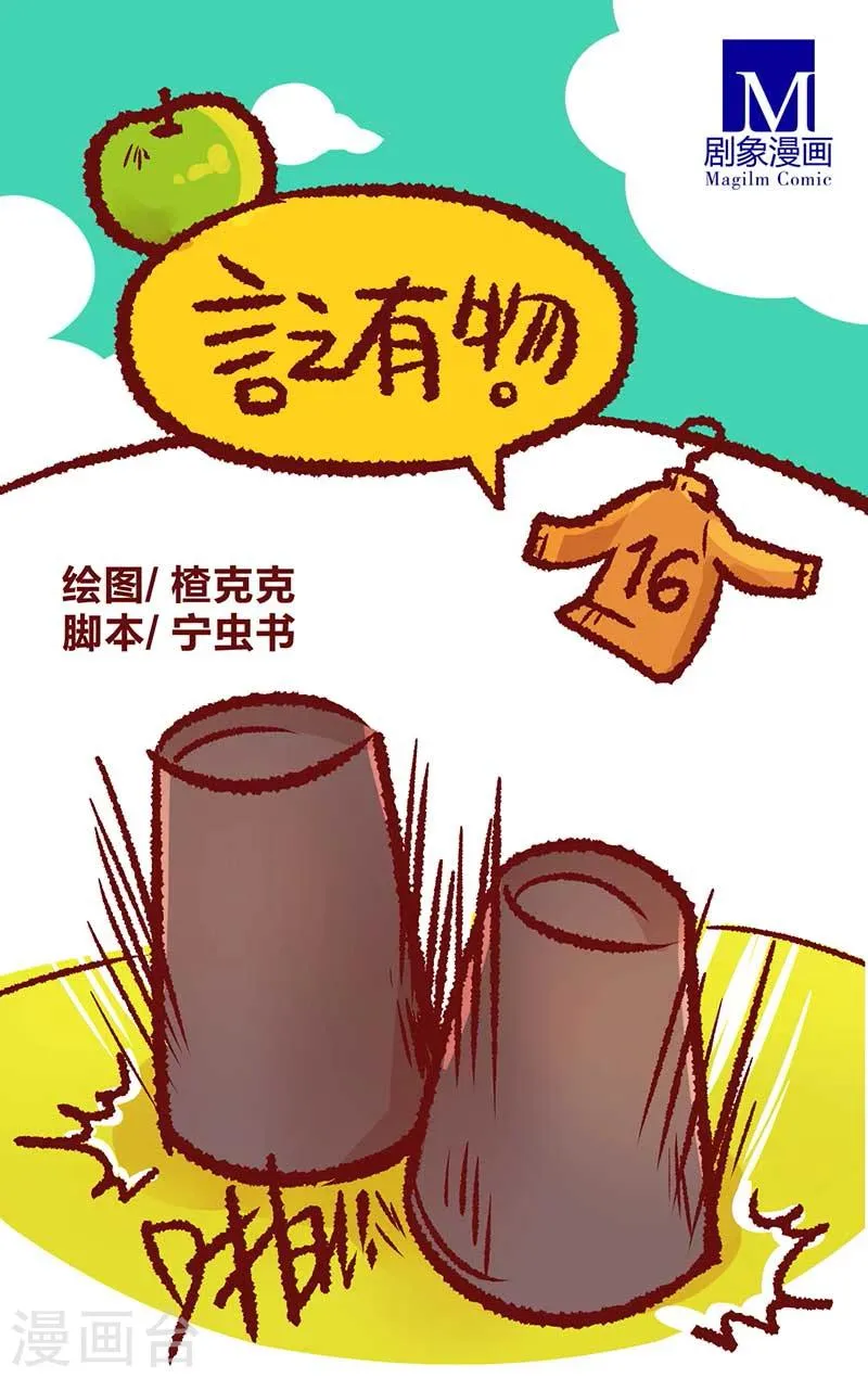 第16话 第1页