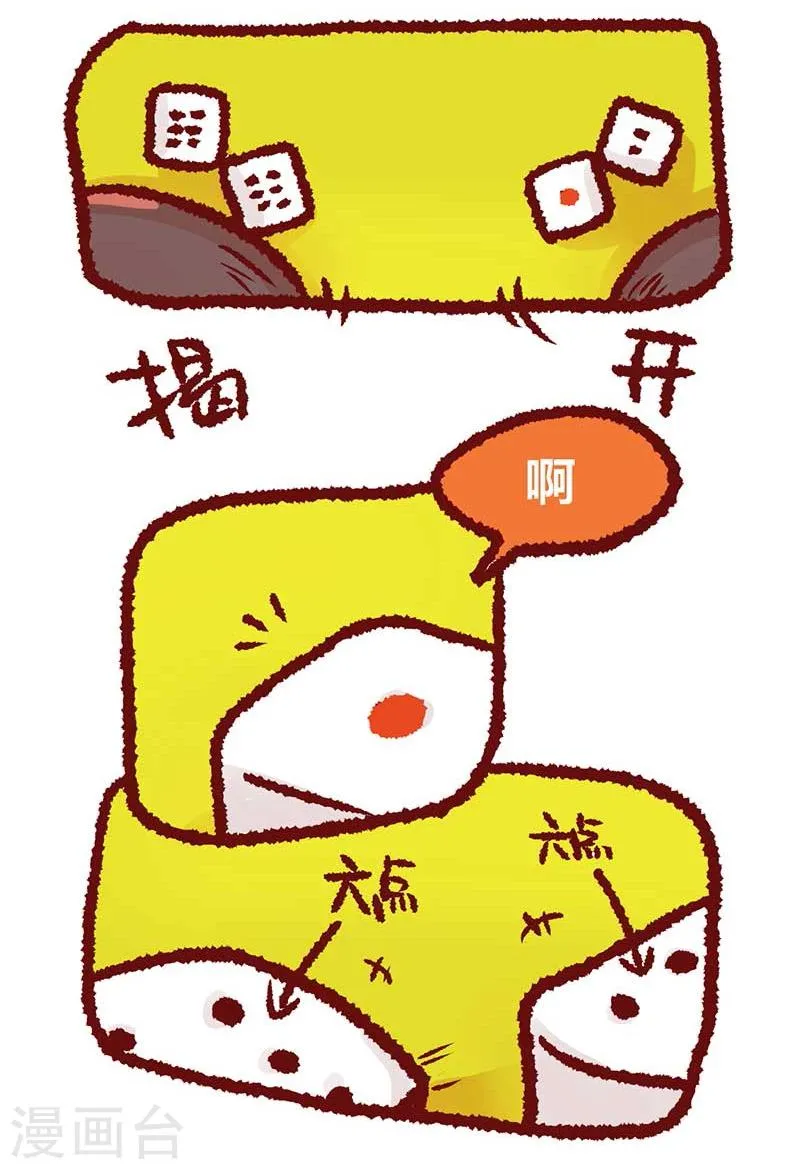 第16话 第2页