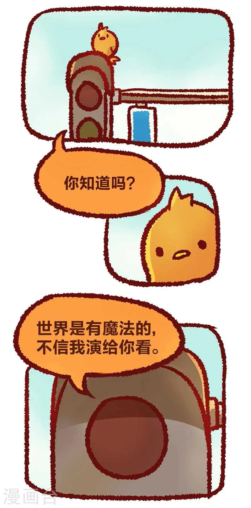 第17话 第2页