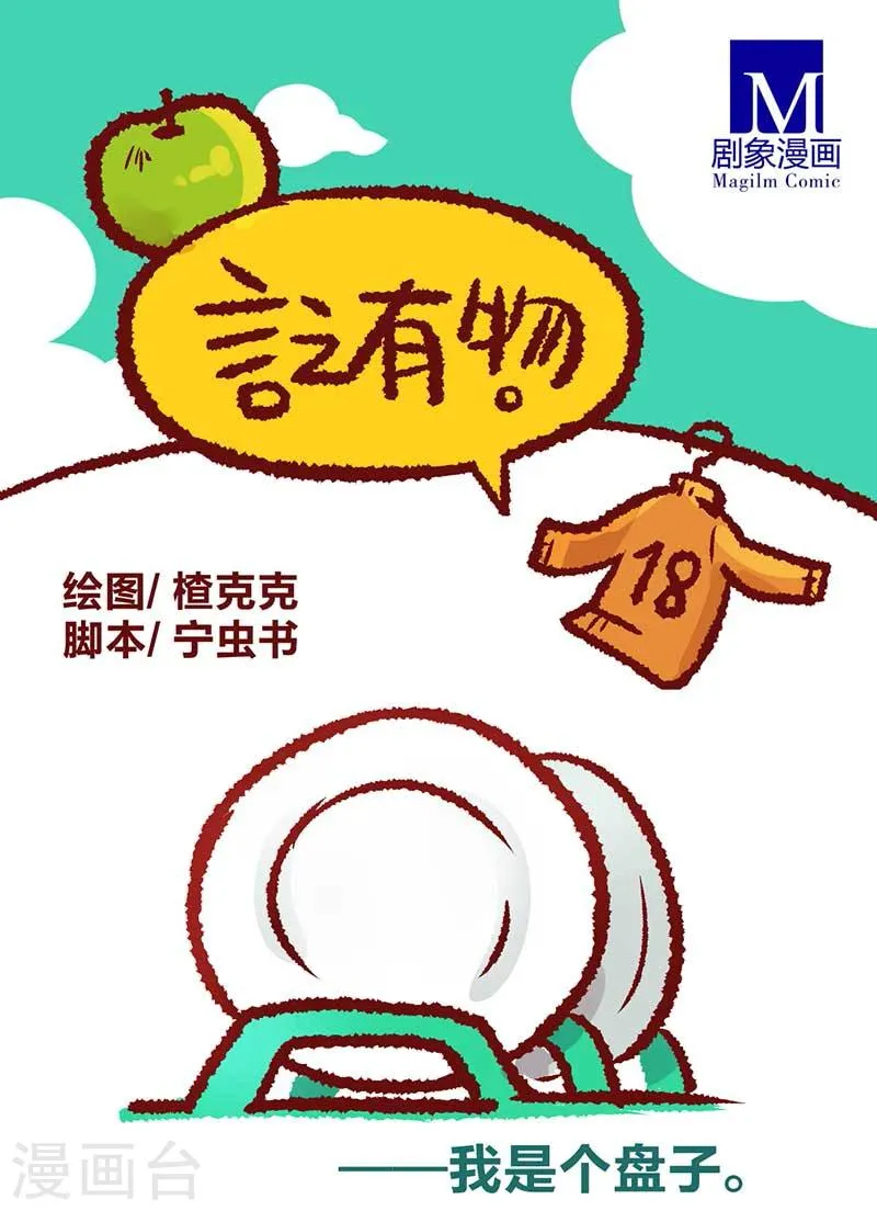 第18话 第1页