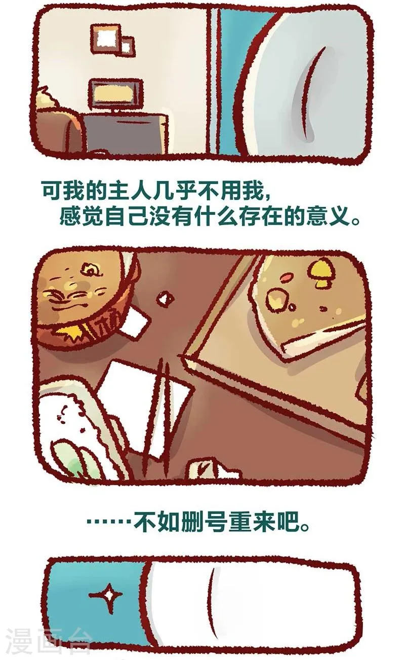 第18话 第2页
