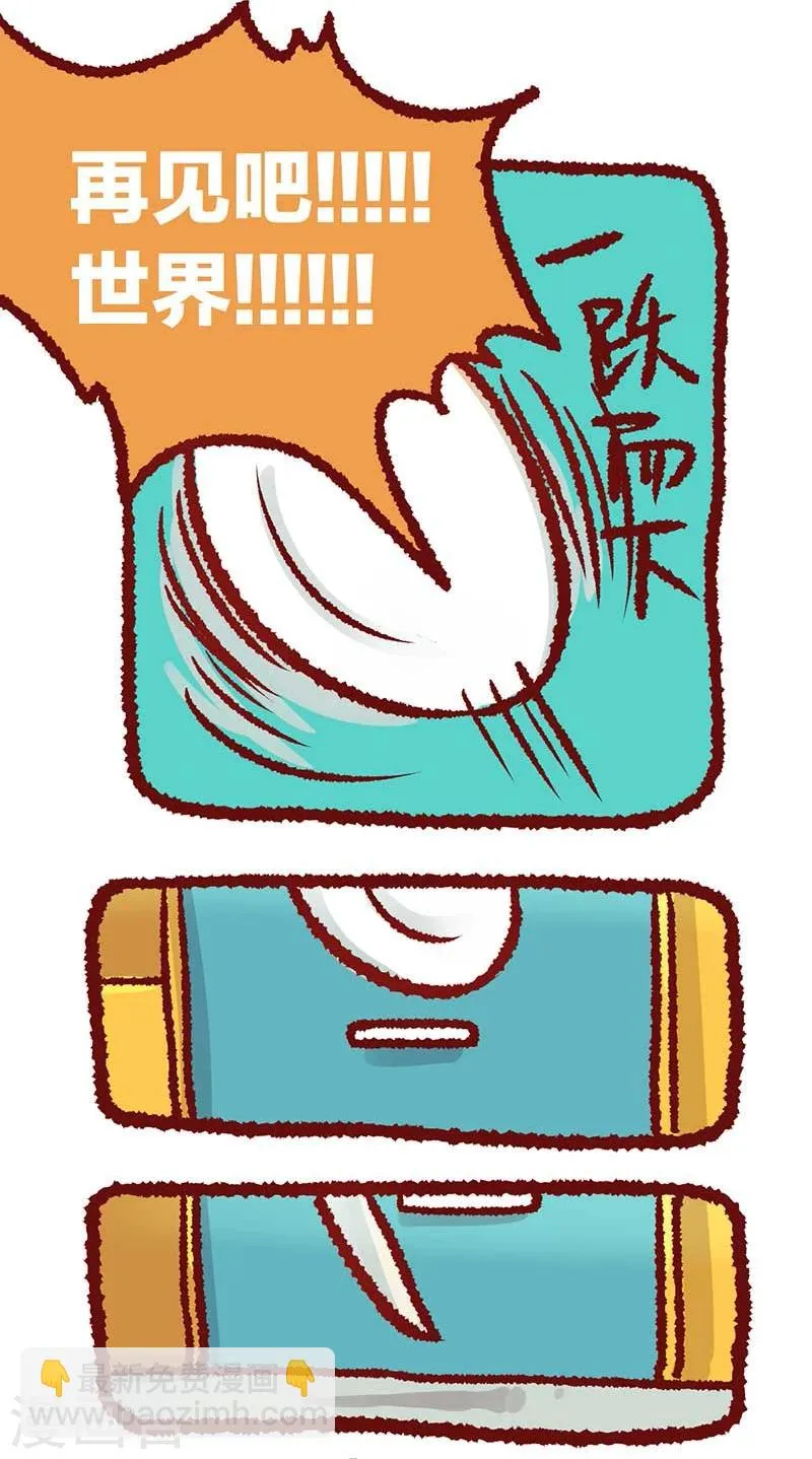 第18话 第3页