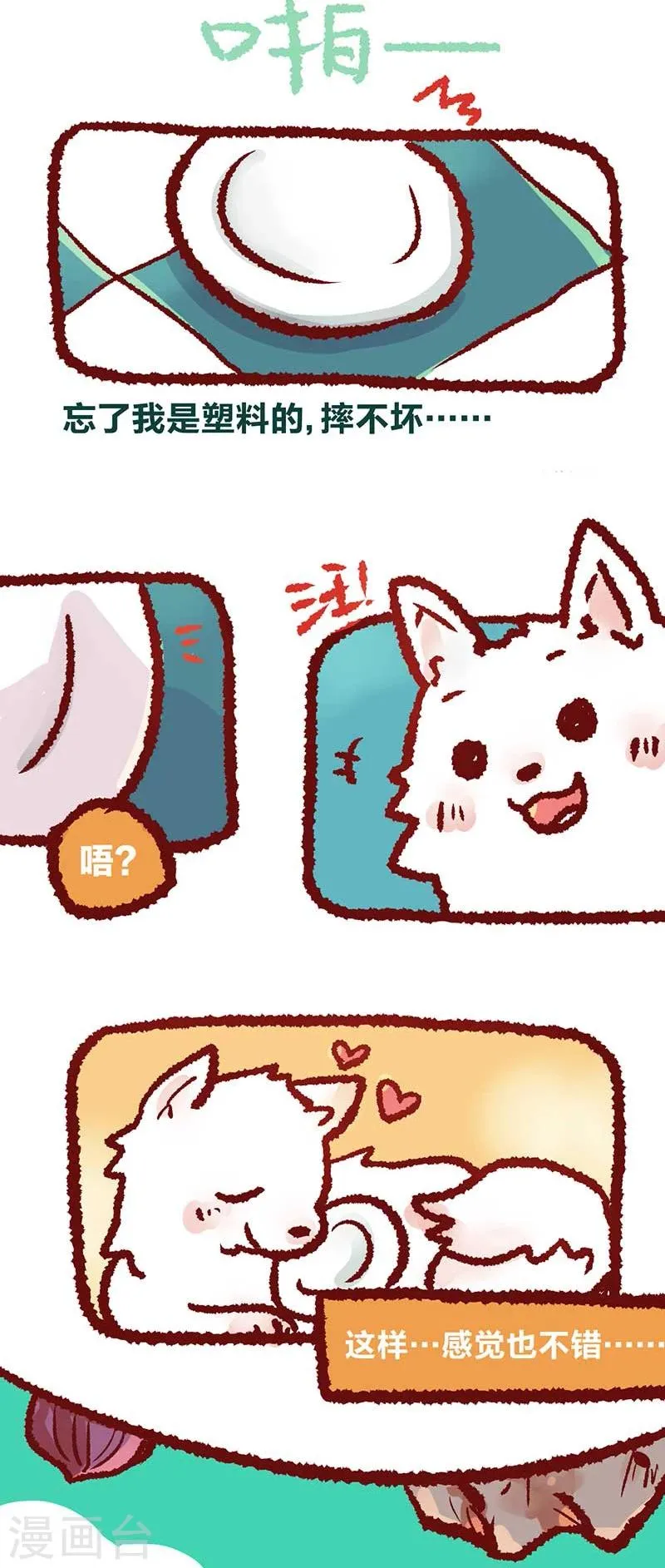 第18话 第4页