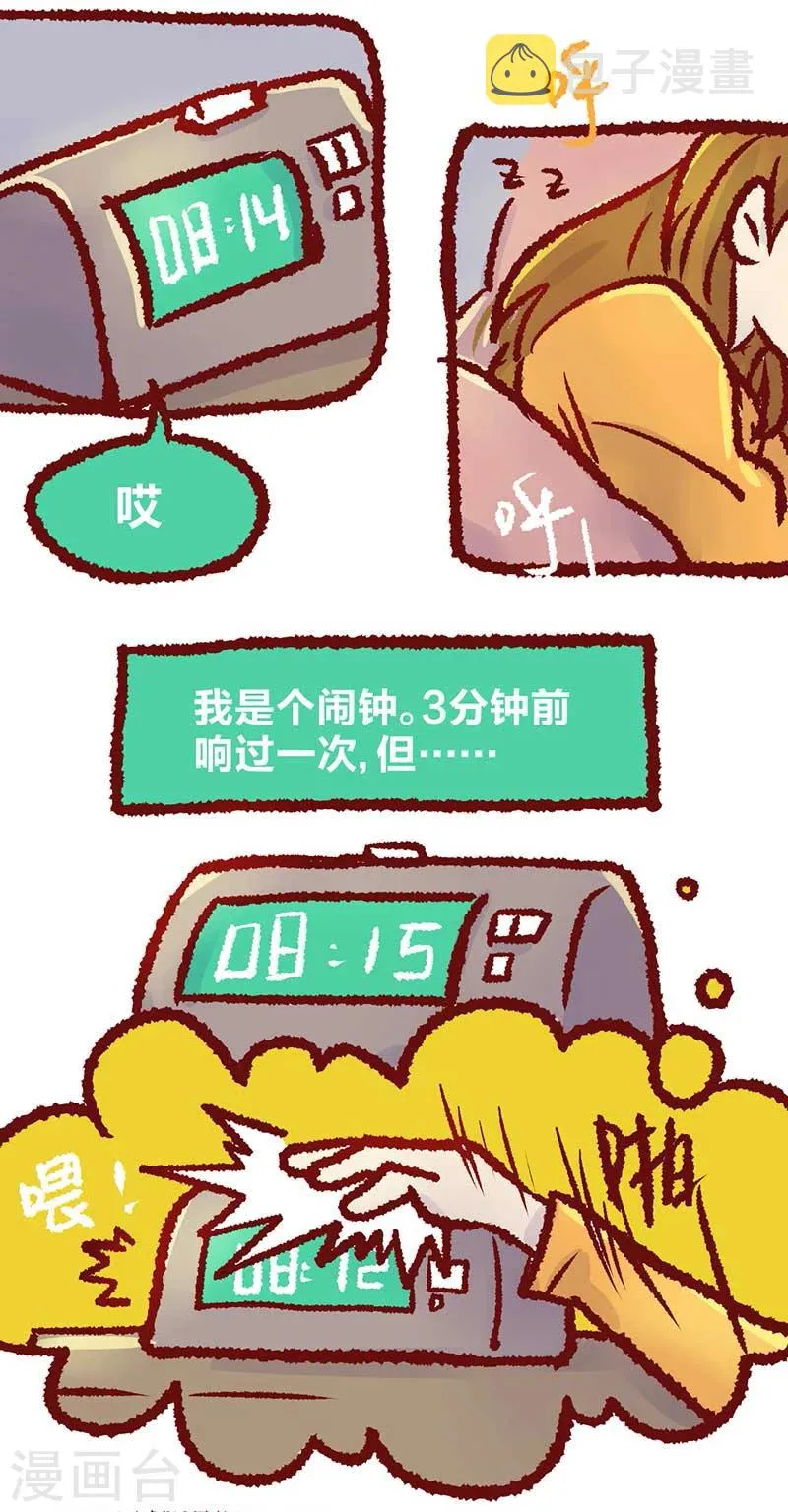 第19话 第2页