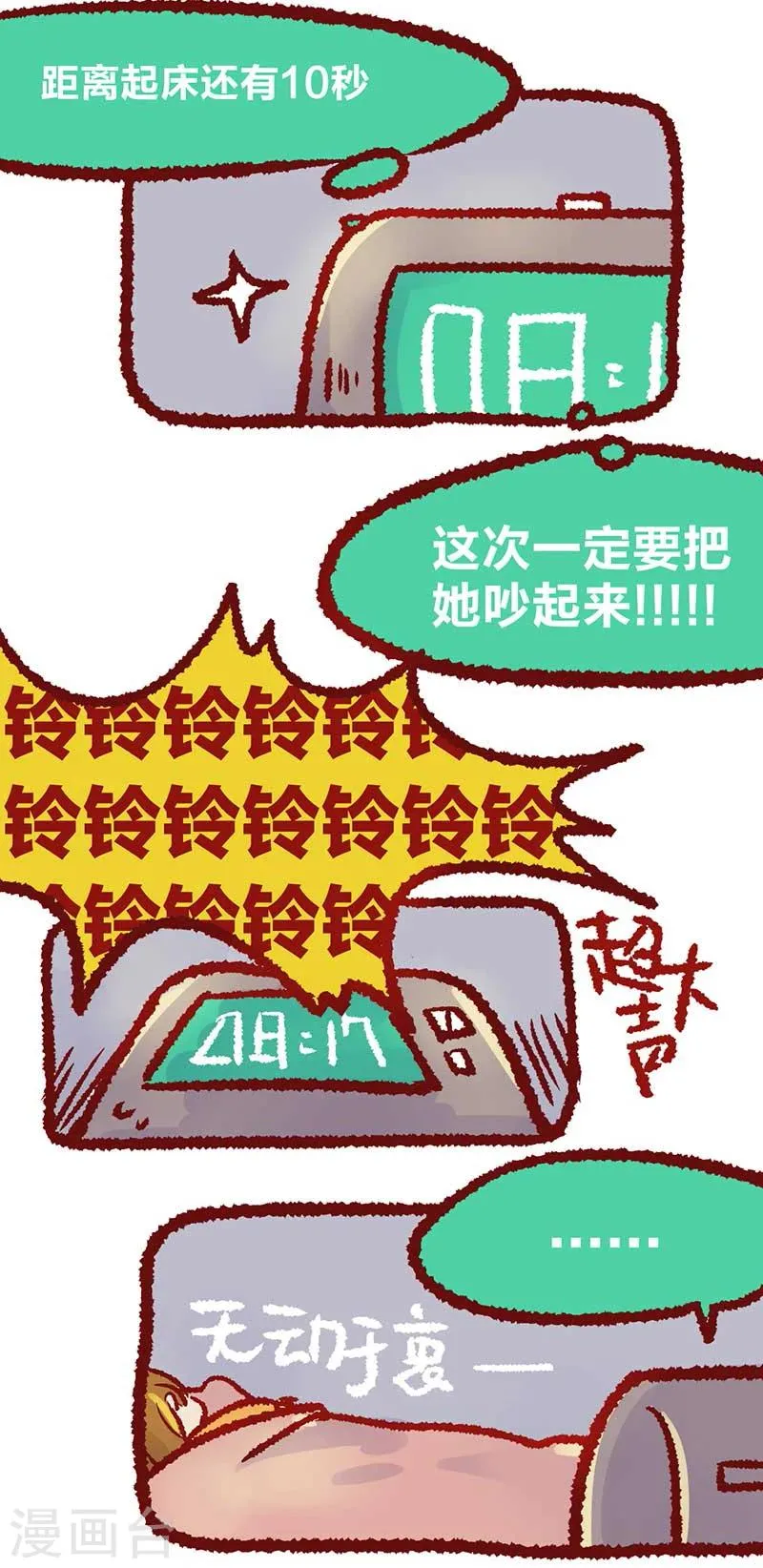 第19话 第3页