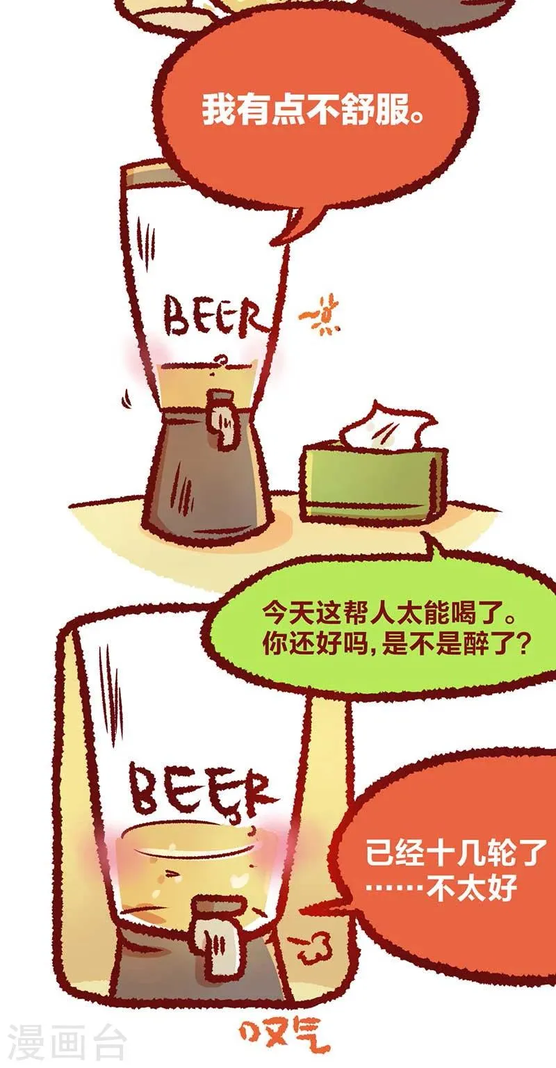 第20话 第2页