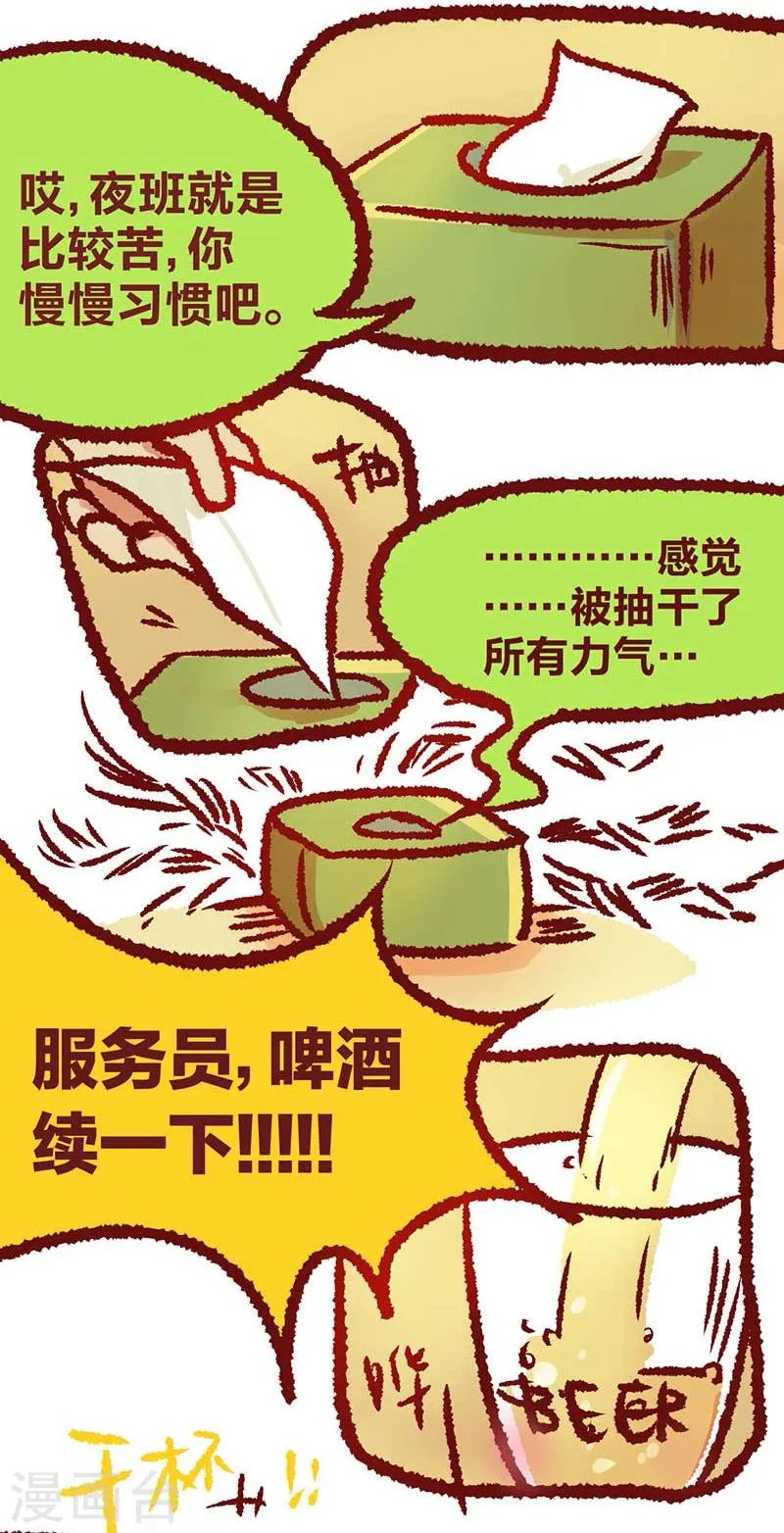 第20话 第3页