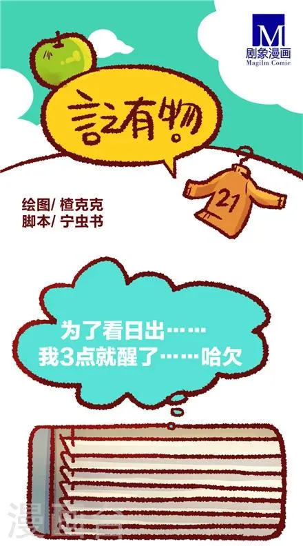 第21话 第1页