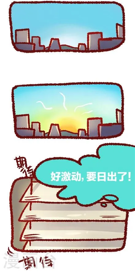 第21话 第2页