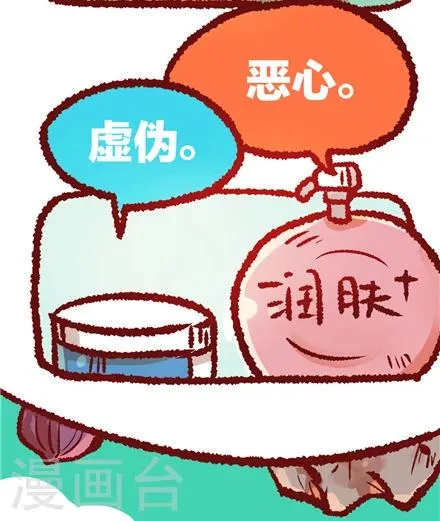 第23话 第3页