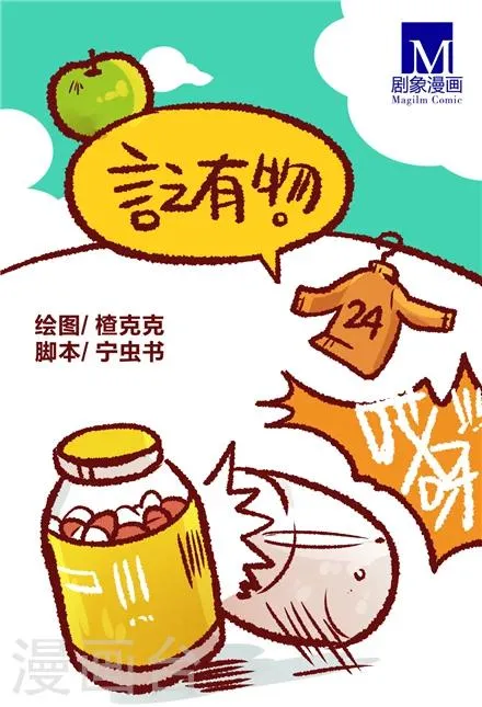 第24话 第1页