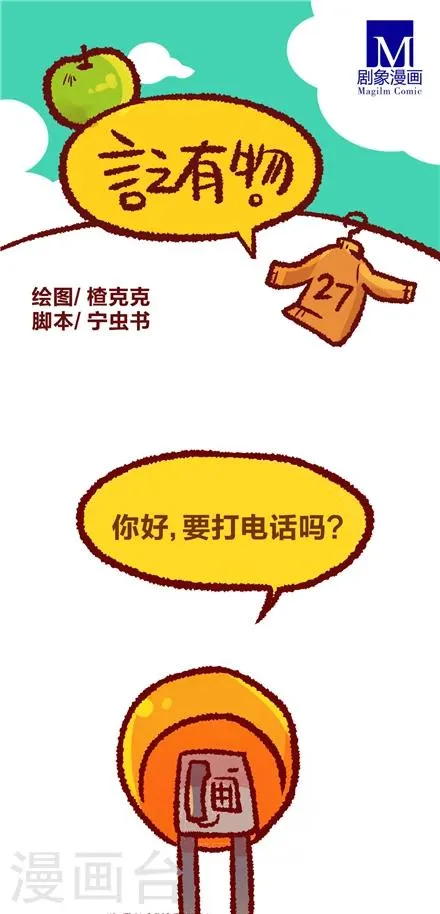 第27话 第1页