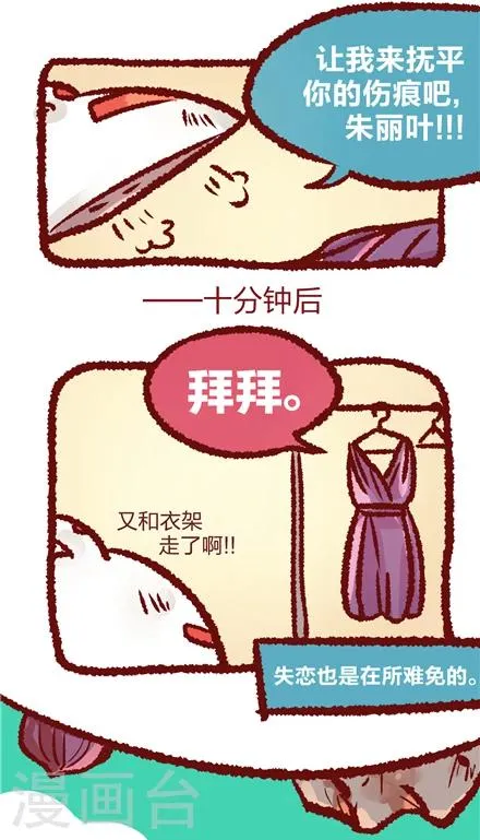 第28话 第2页