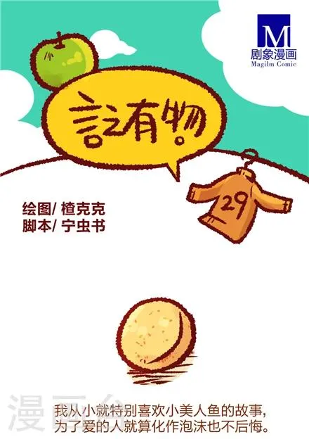 第29话 第1页