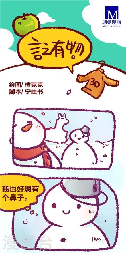 第30话 第1页