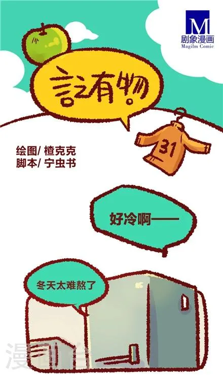 第31话 第1页