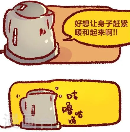 第31话 第2页